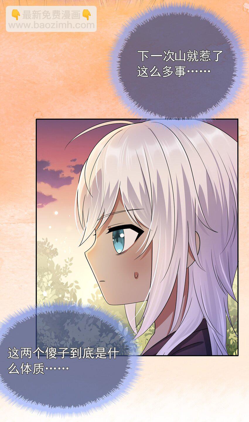 第7话 花光钱袋！15
