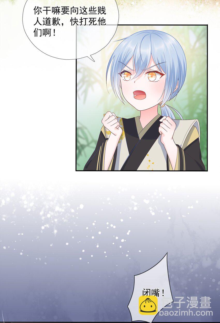 第7话 花光钱袋！8