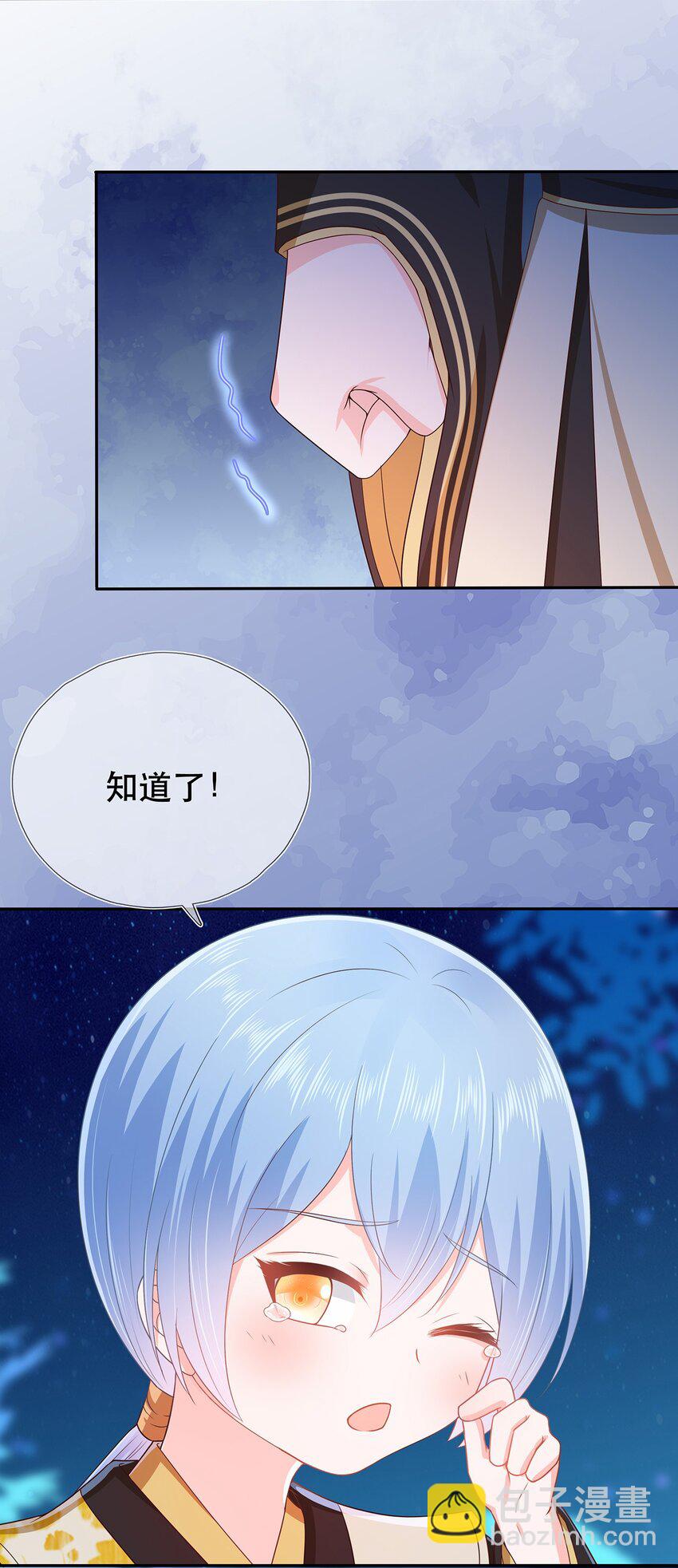 第20话 炸了你们31