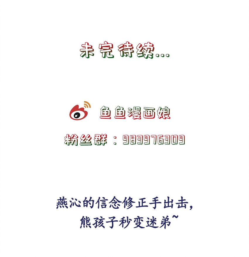 第20话 炸了你们33