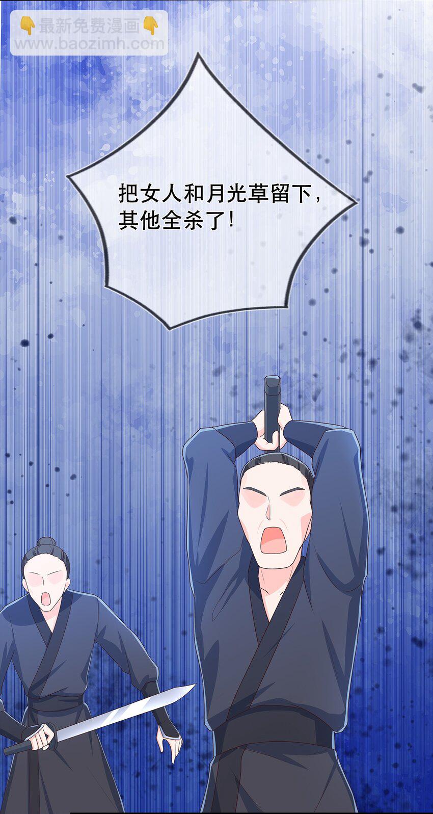 第20话 炸了你们5