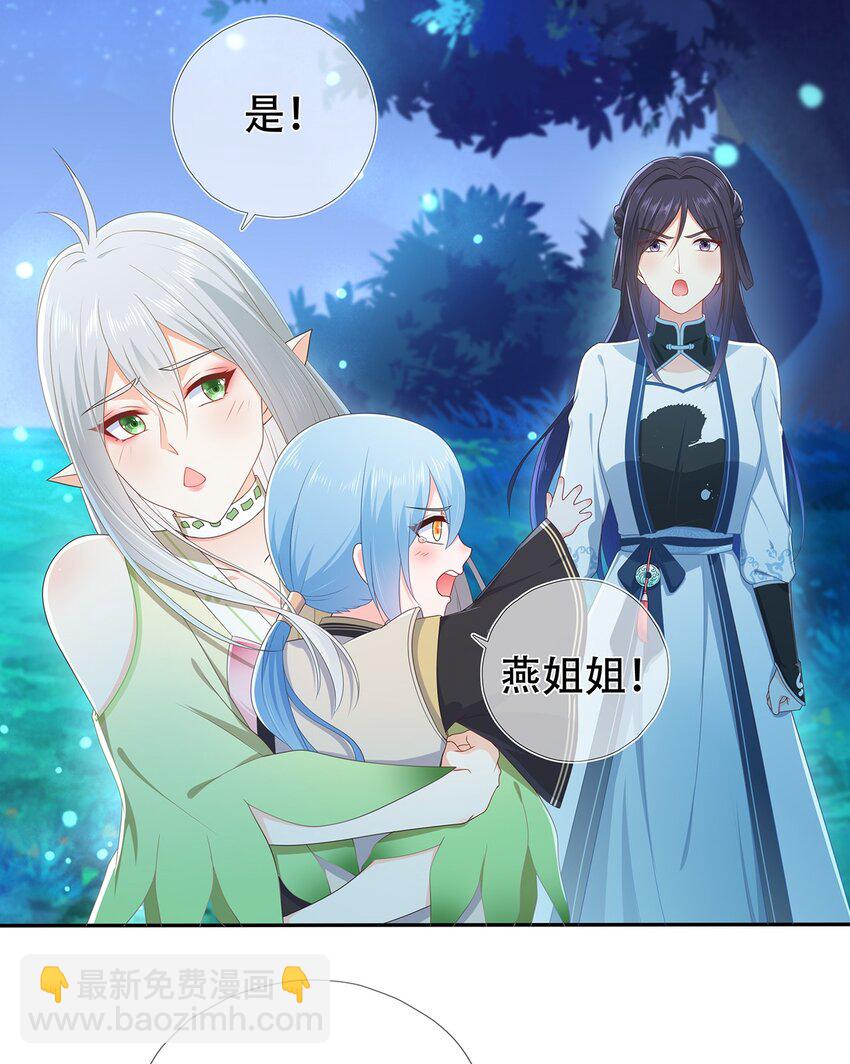 第21话 长夜漫漫,好好享受20