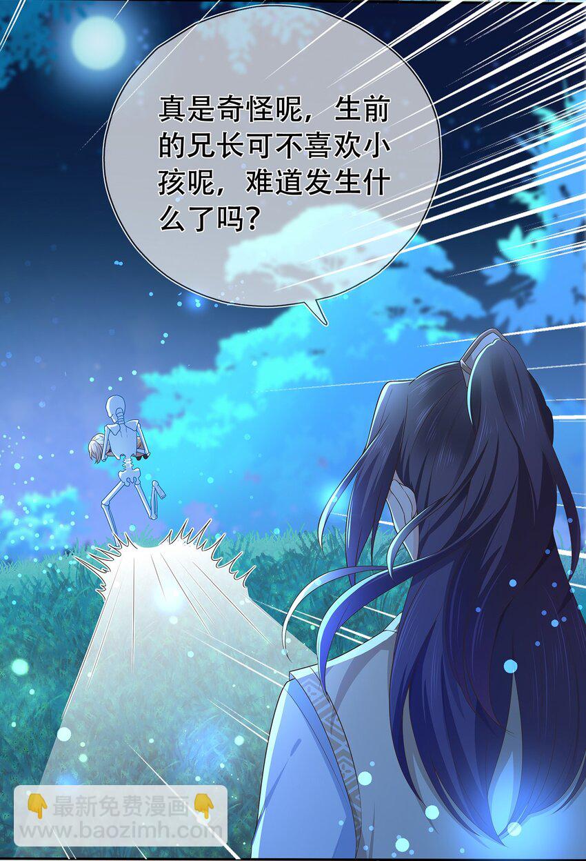 第21话 长夜漫漫,好好享受22