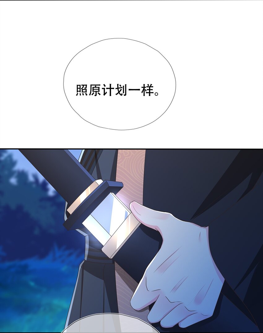 第21话 长夜漫漫,好好享受25