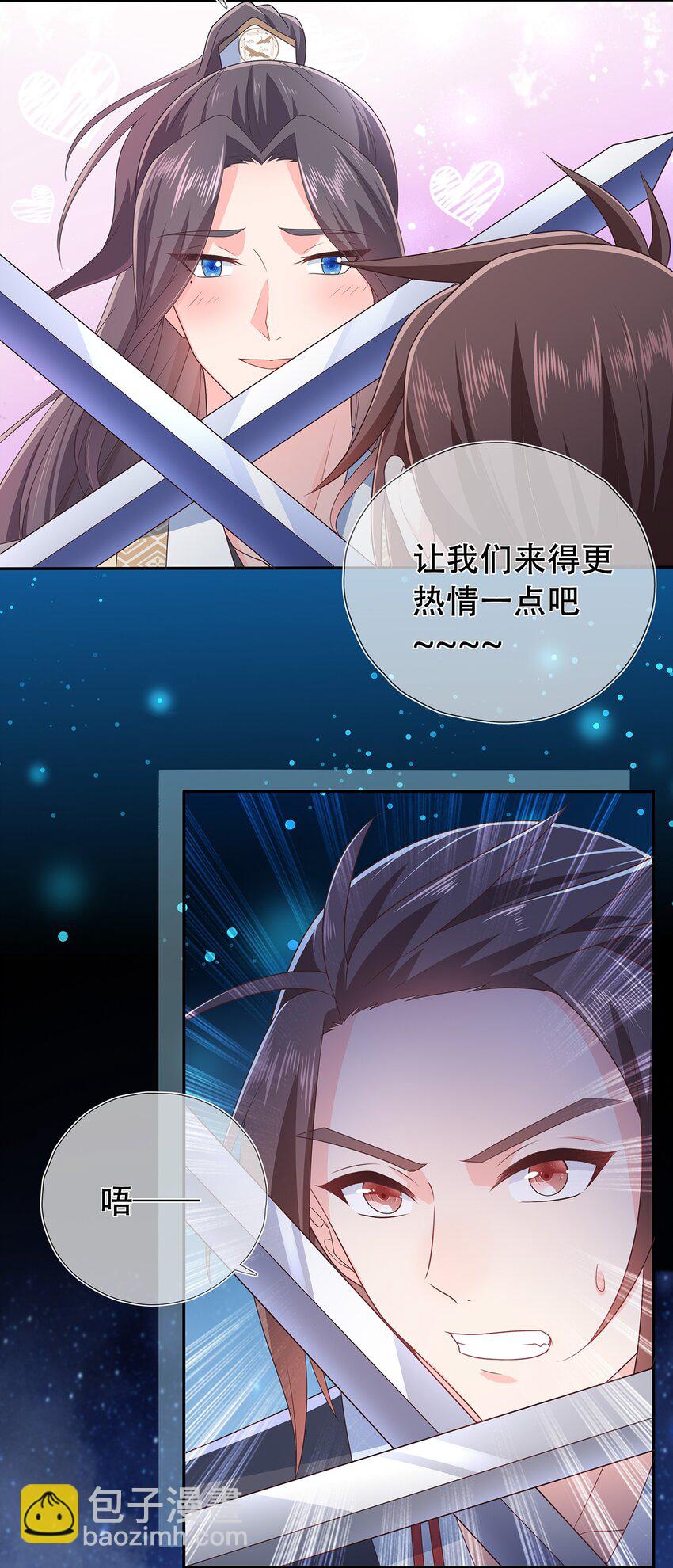 第21话 长夜漫漫,好好享受31
