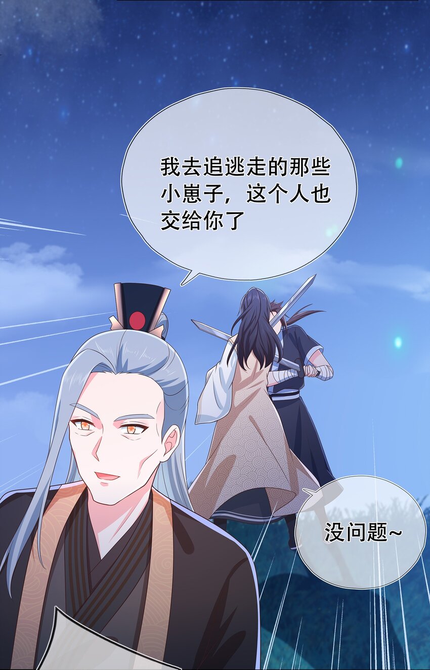 第21话 长夜漫漫,好好享受32