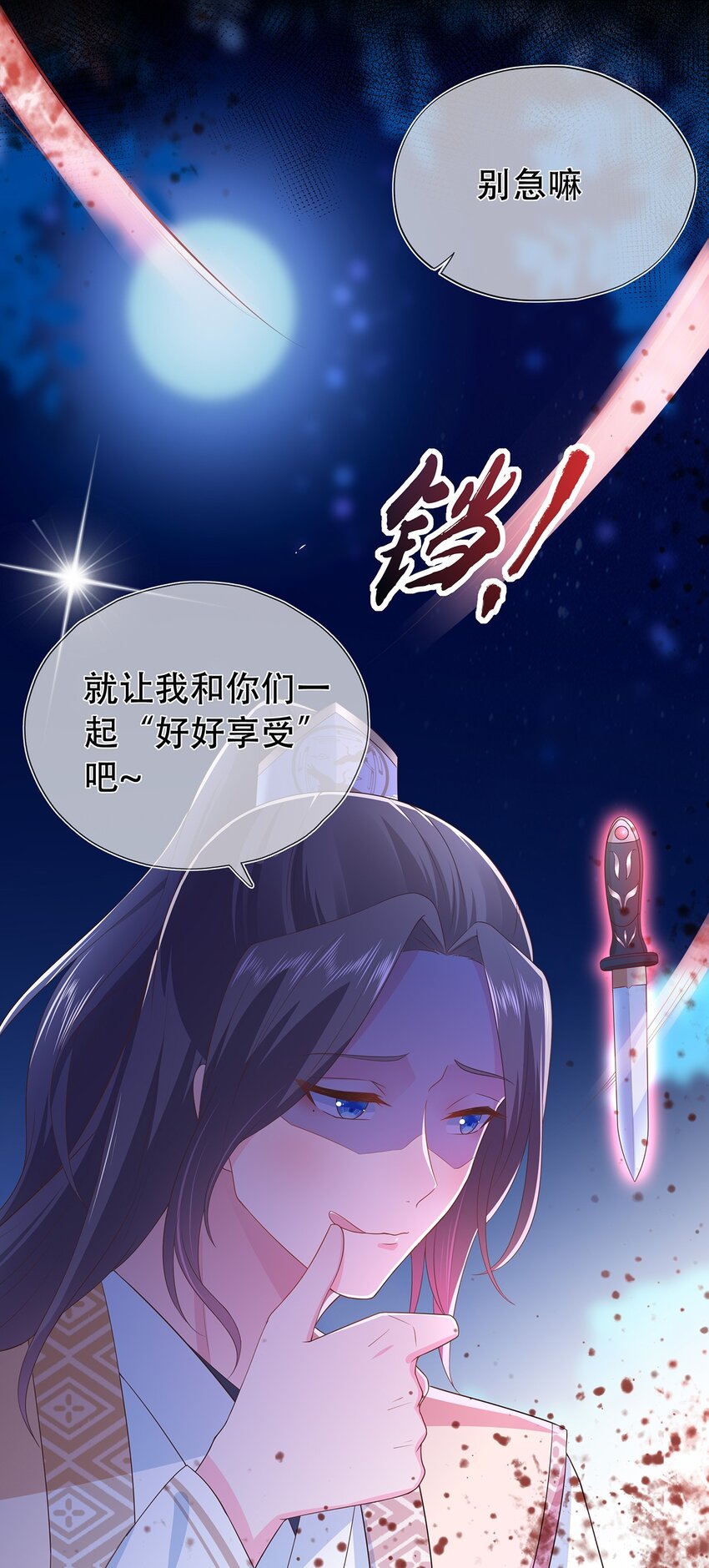 第21话 长夜漫漫,好好享受34