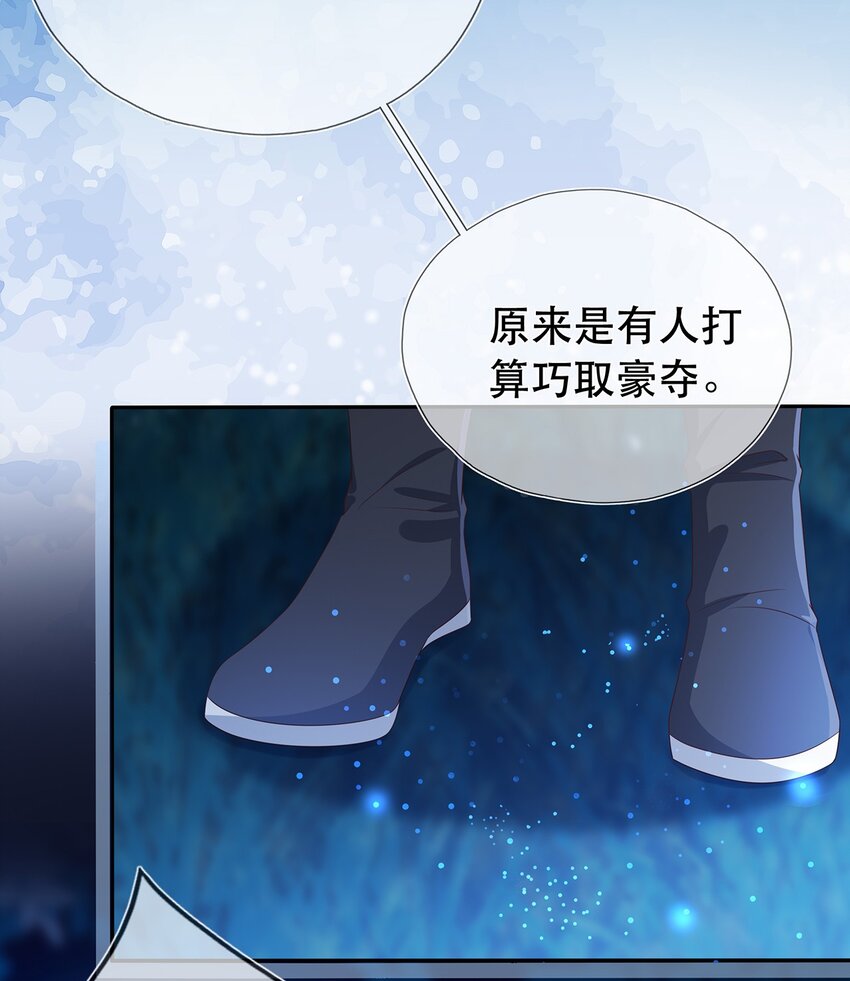 第21话 长夜漫漫,好好享受4