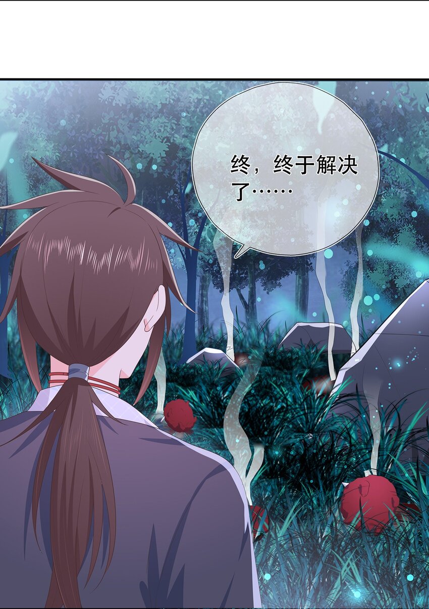 第28话 又见面了，小白30
