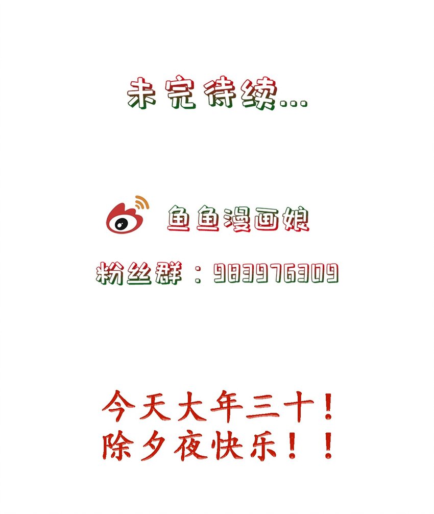 第28话 又见面了，小白44
