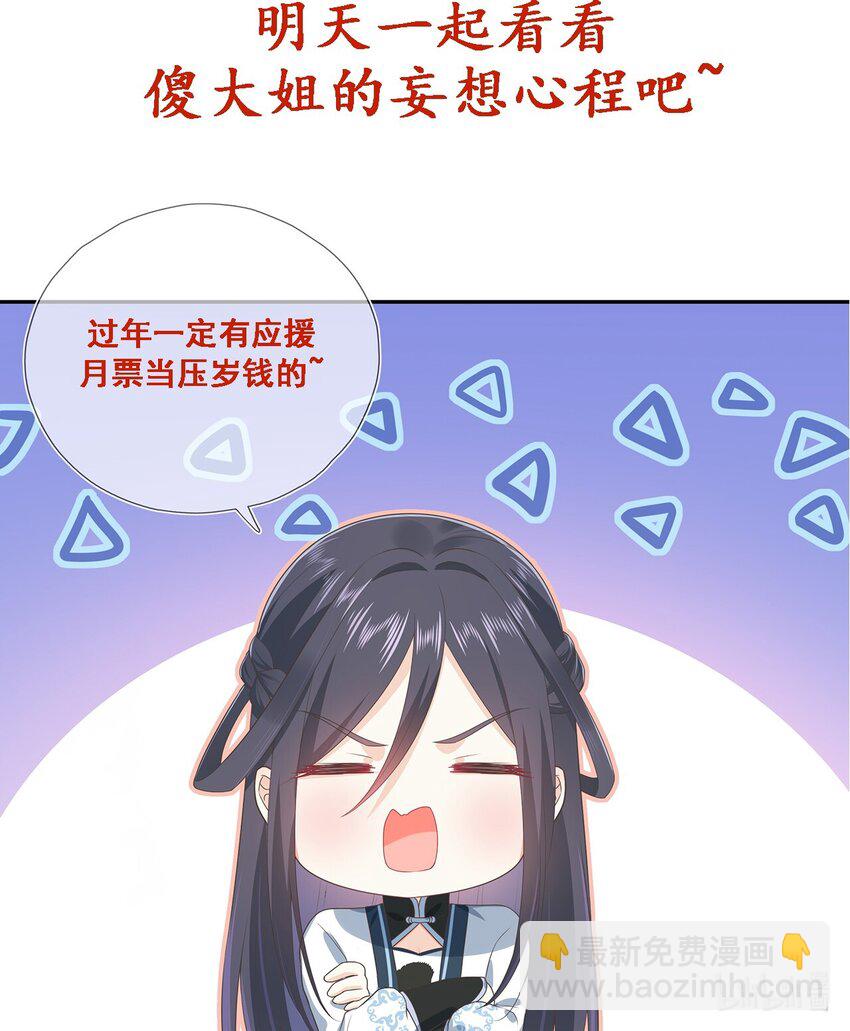 第28话 又见面了，小白48