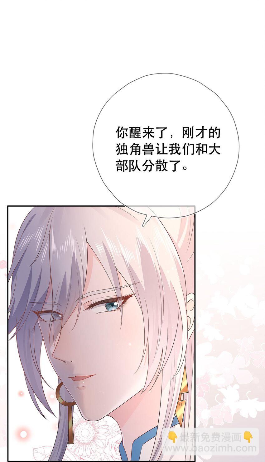 第28话 又见面了，小白5