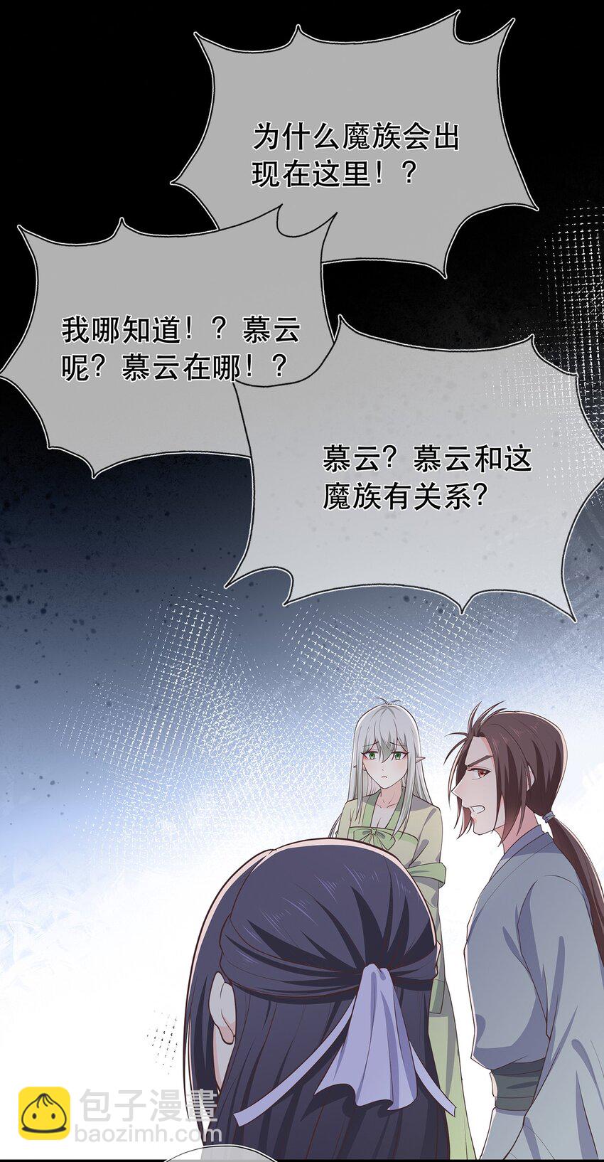 第34话 暮云危机27