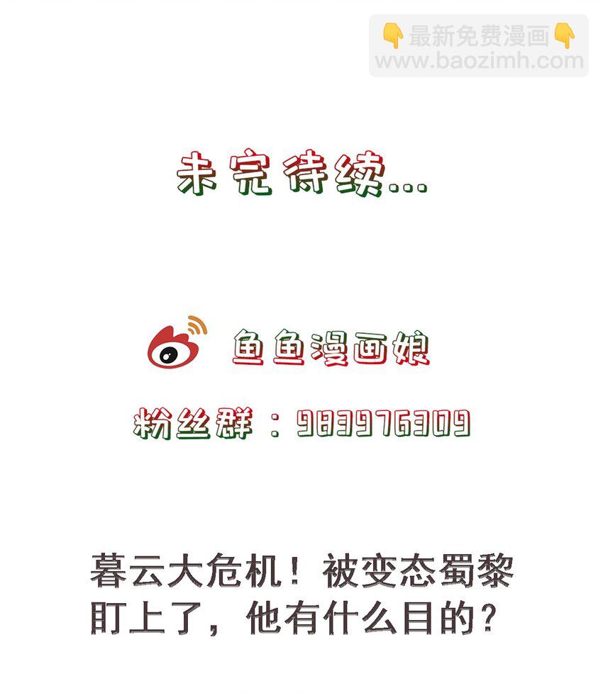 第34话 暮云危机39
