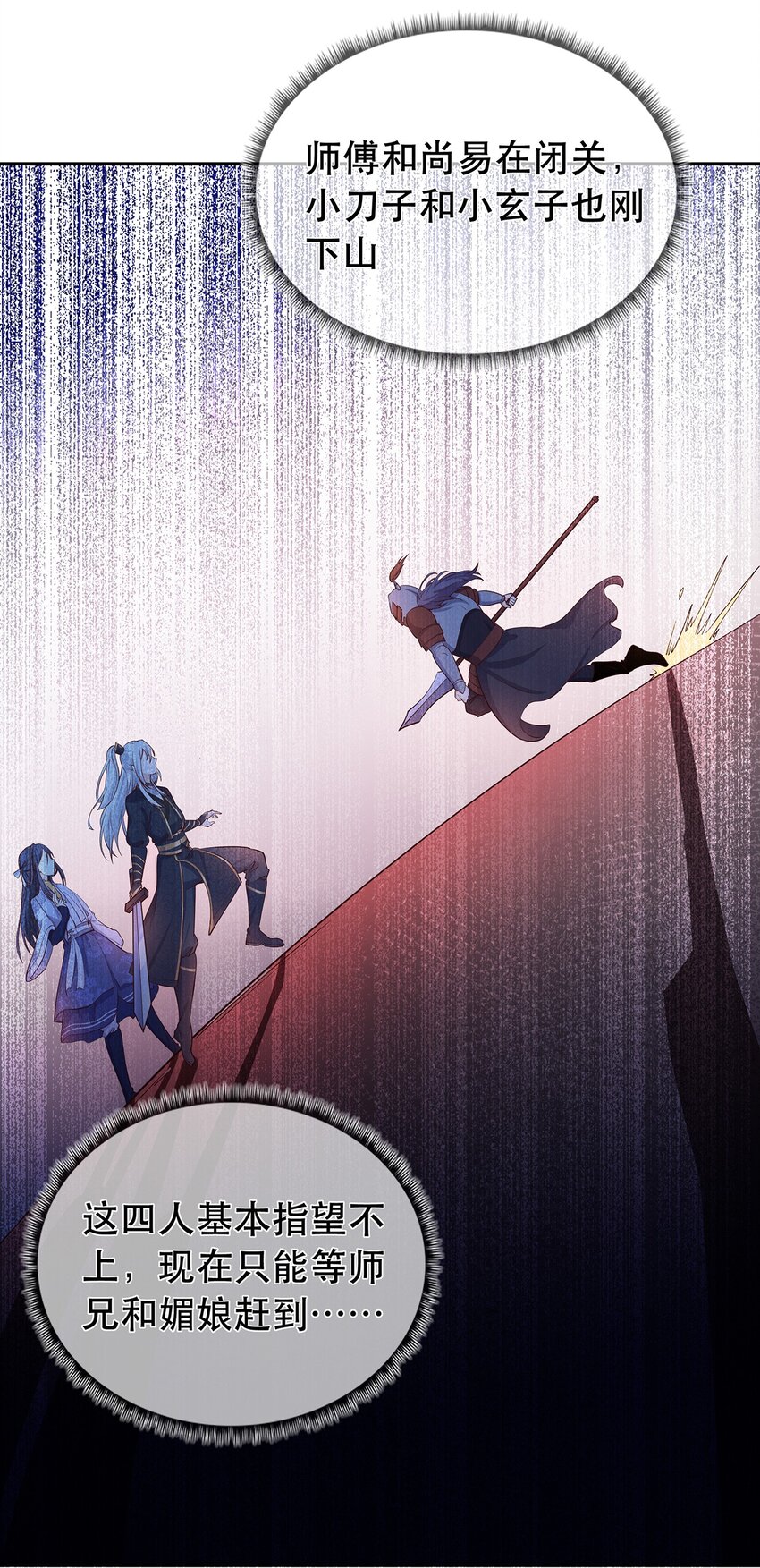 第34话 暮云危机7
