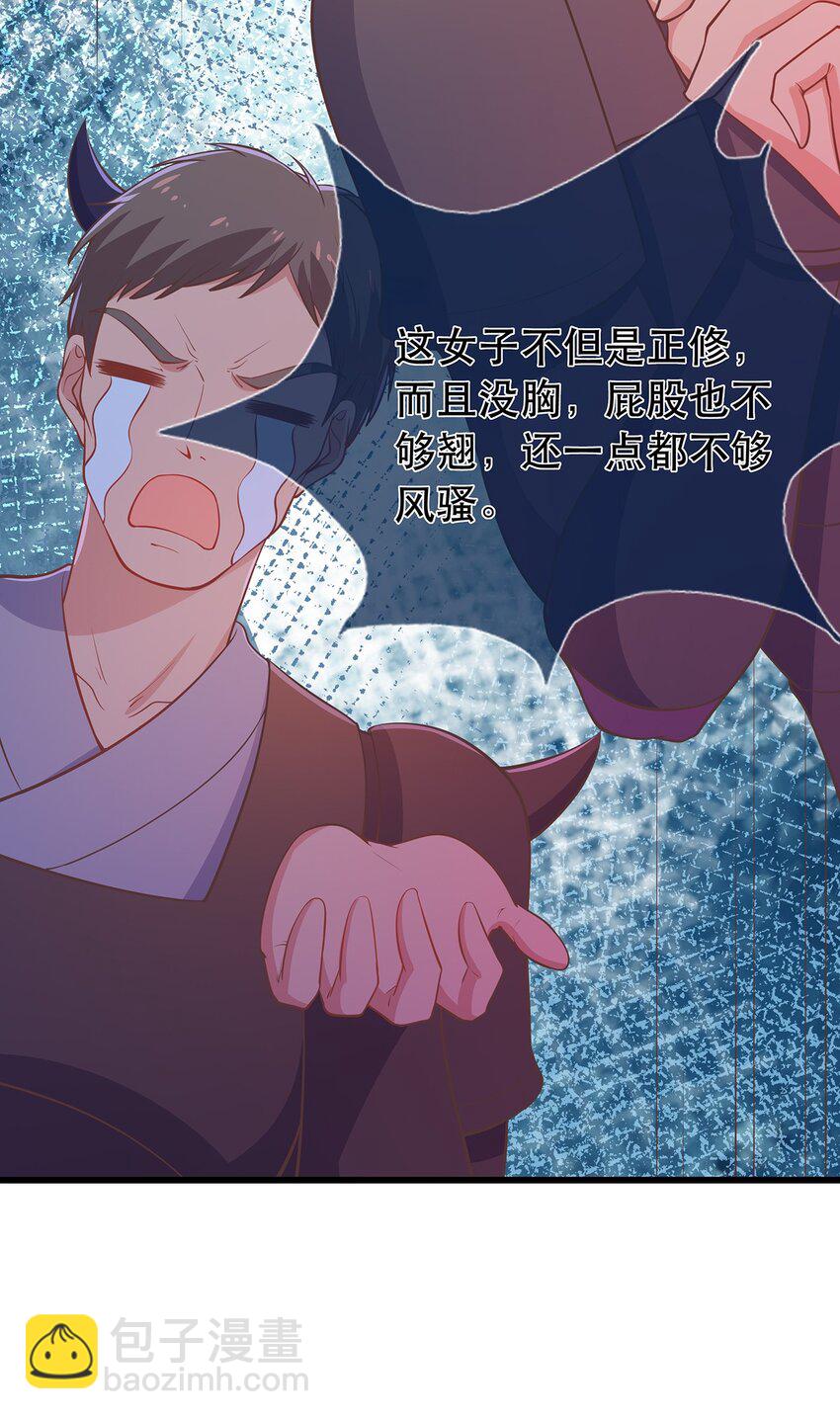第39话 大婚10