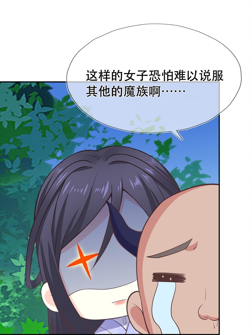 第39话 大婚12