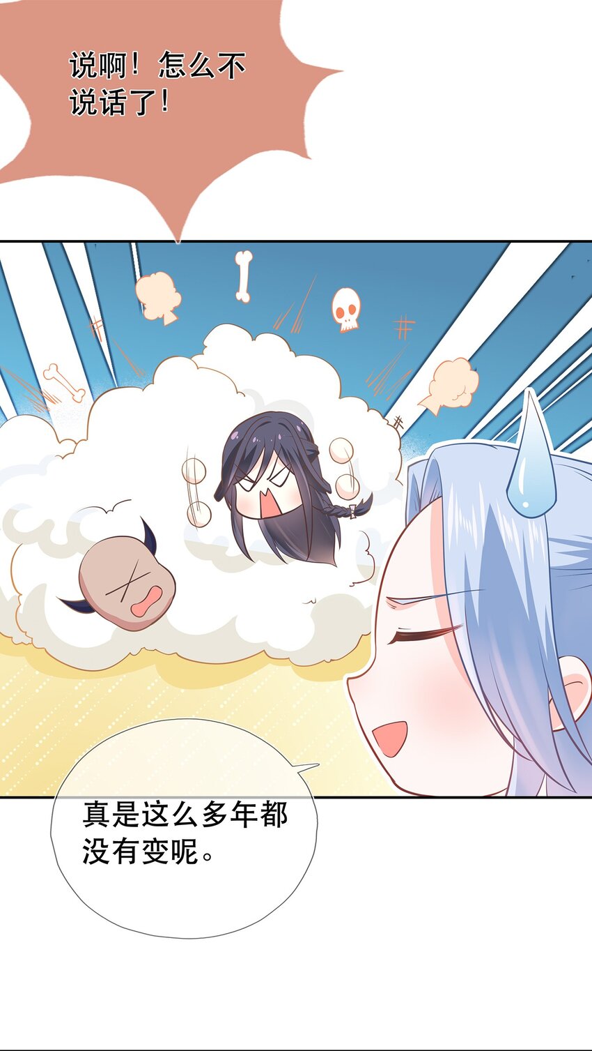 第39话 大婚14