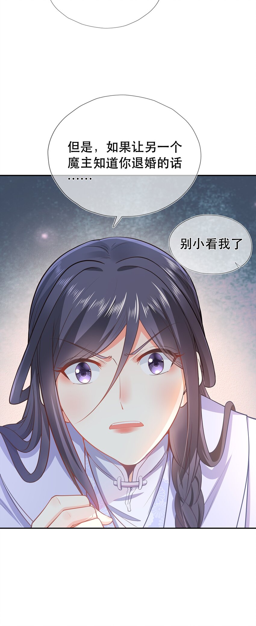 第39话 大婚17