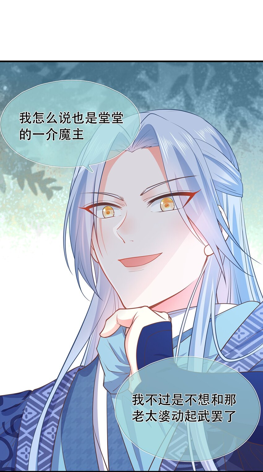 第39话 大婚18