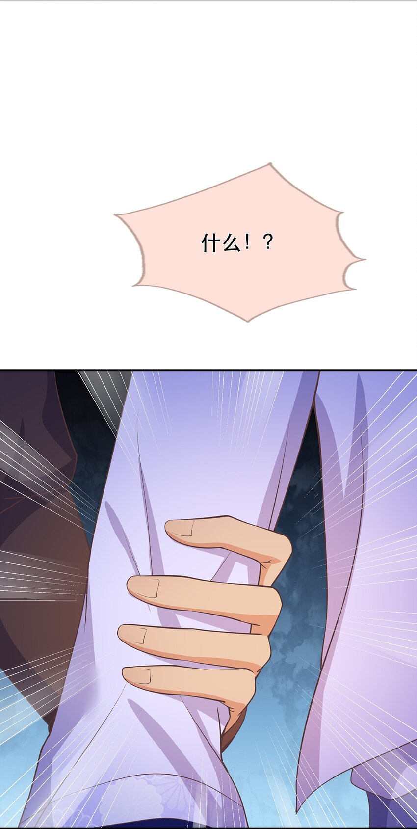 第39话 大婚21