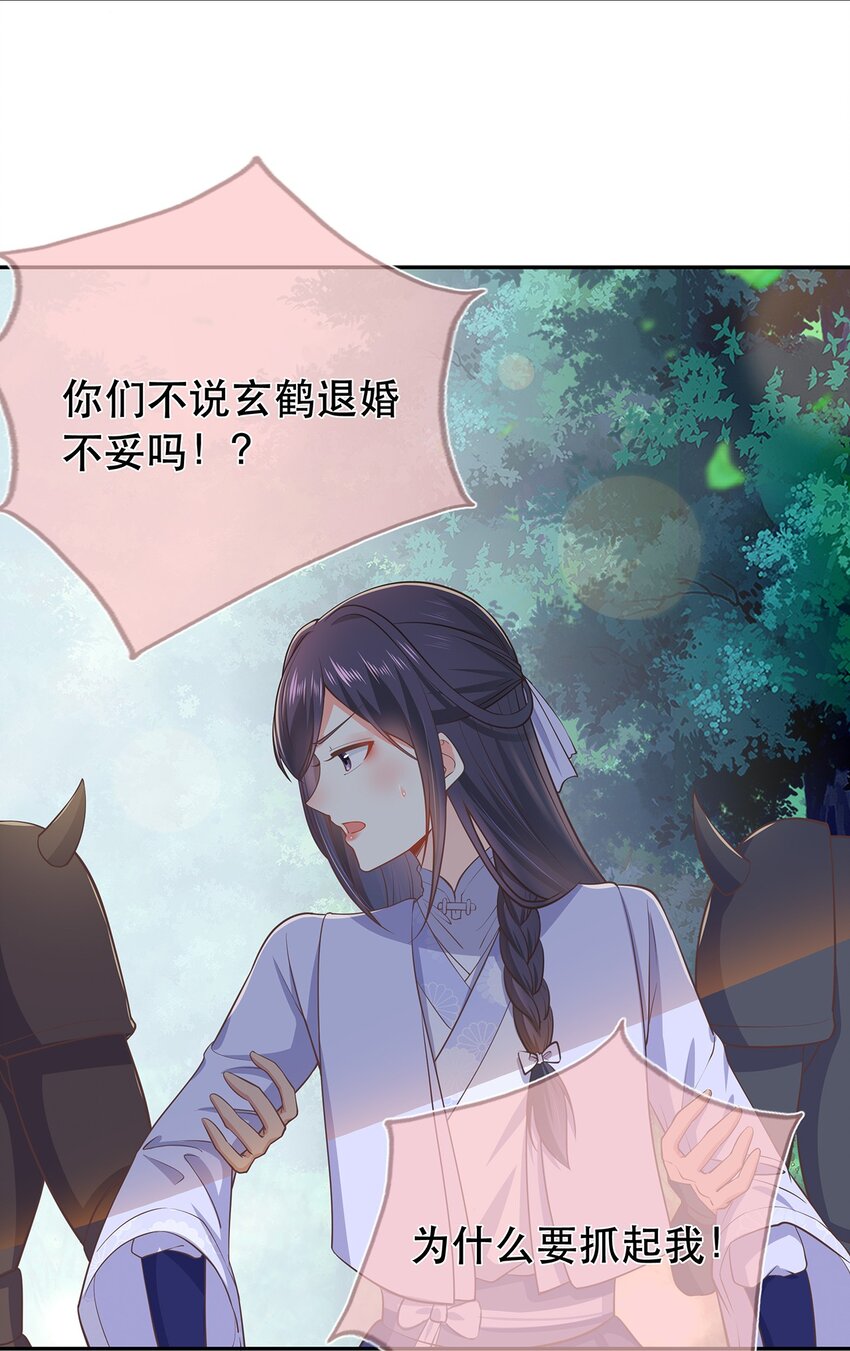 第39话 大婚22