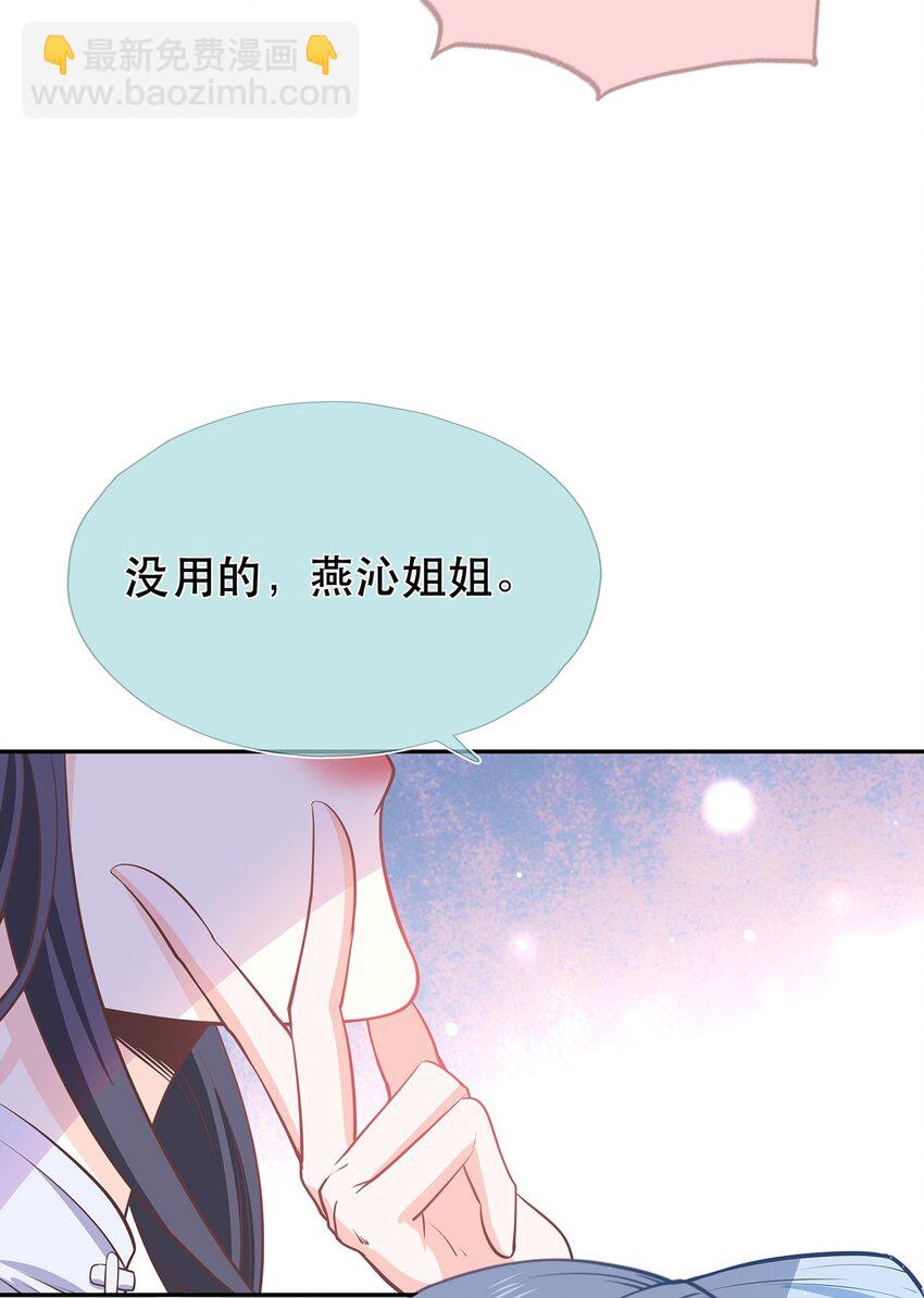 第39话 大婚23