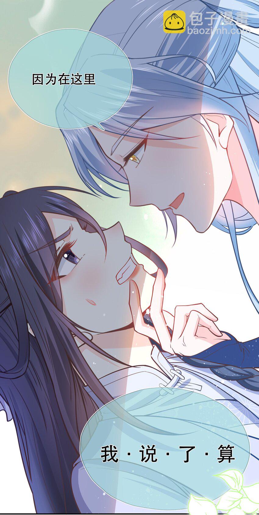 第39话 大婚24