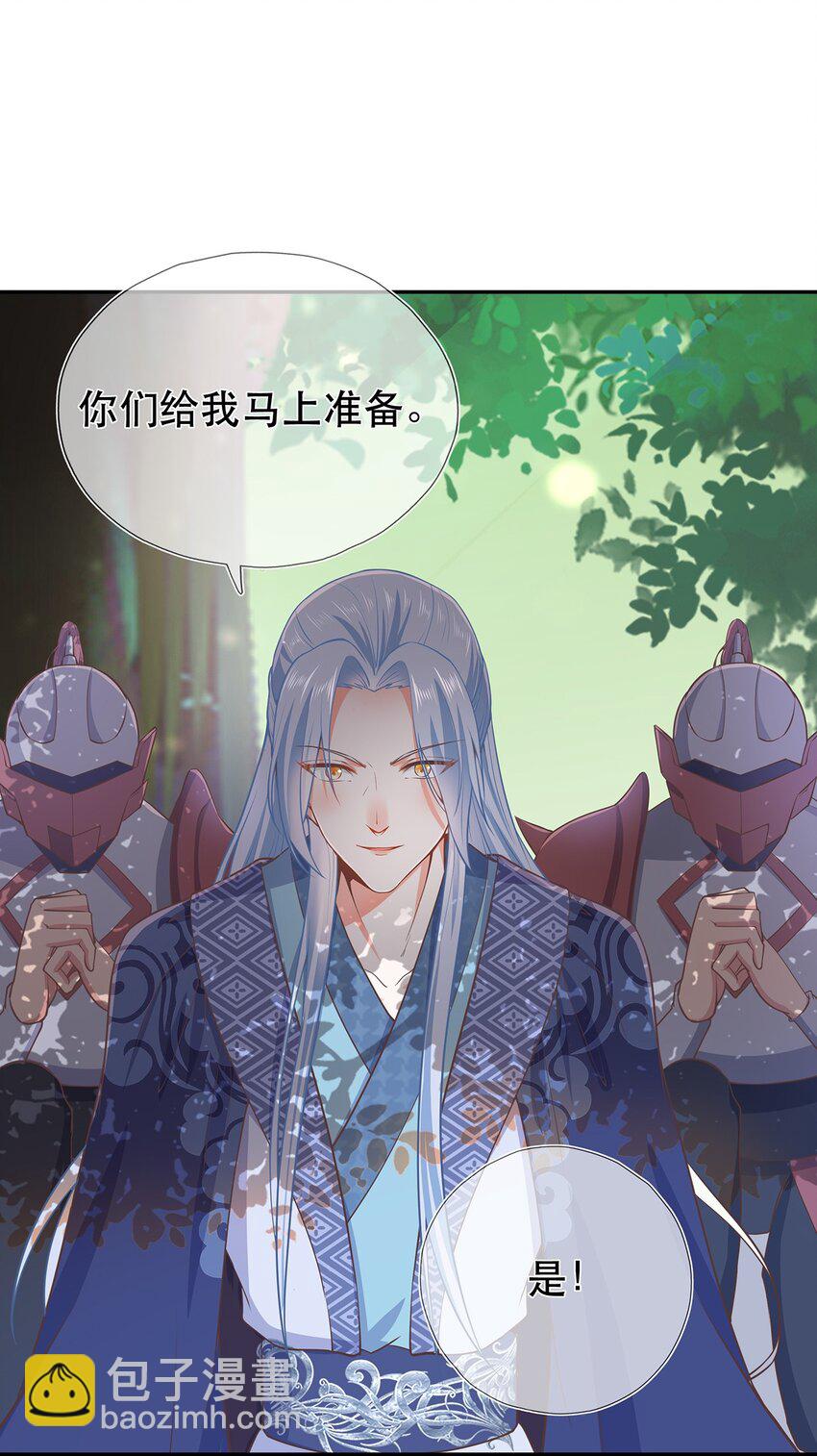 第39话 大婚27