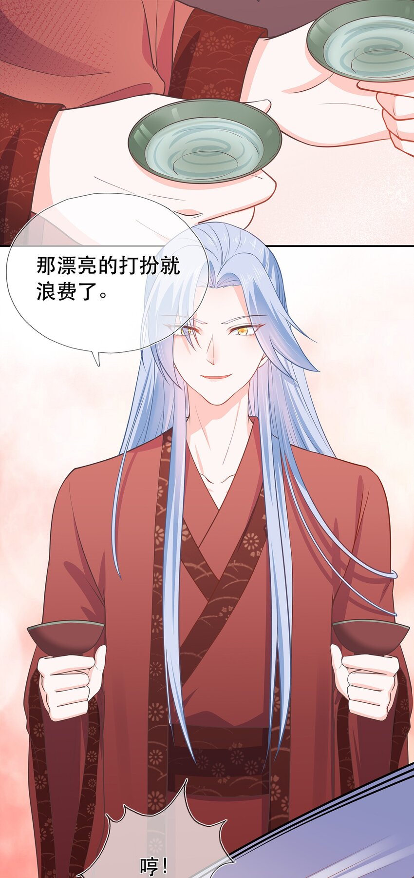 第39话 大婚30