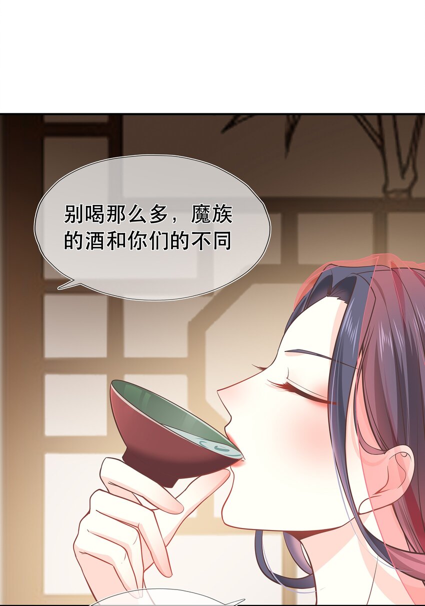 第39话 大婚34