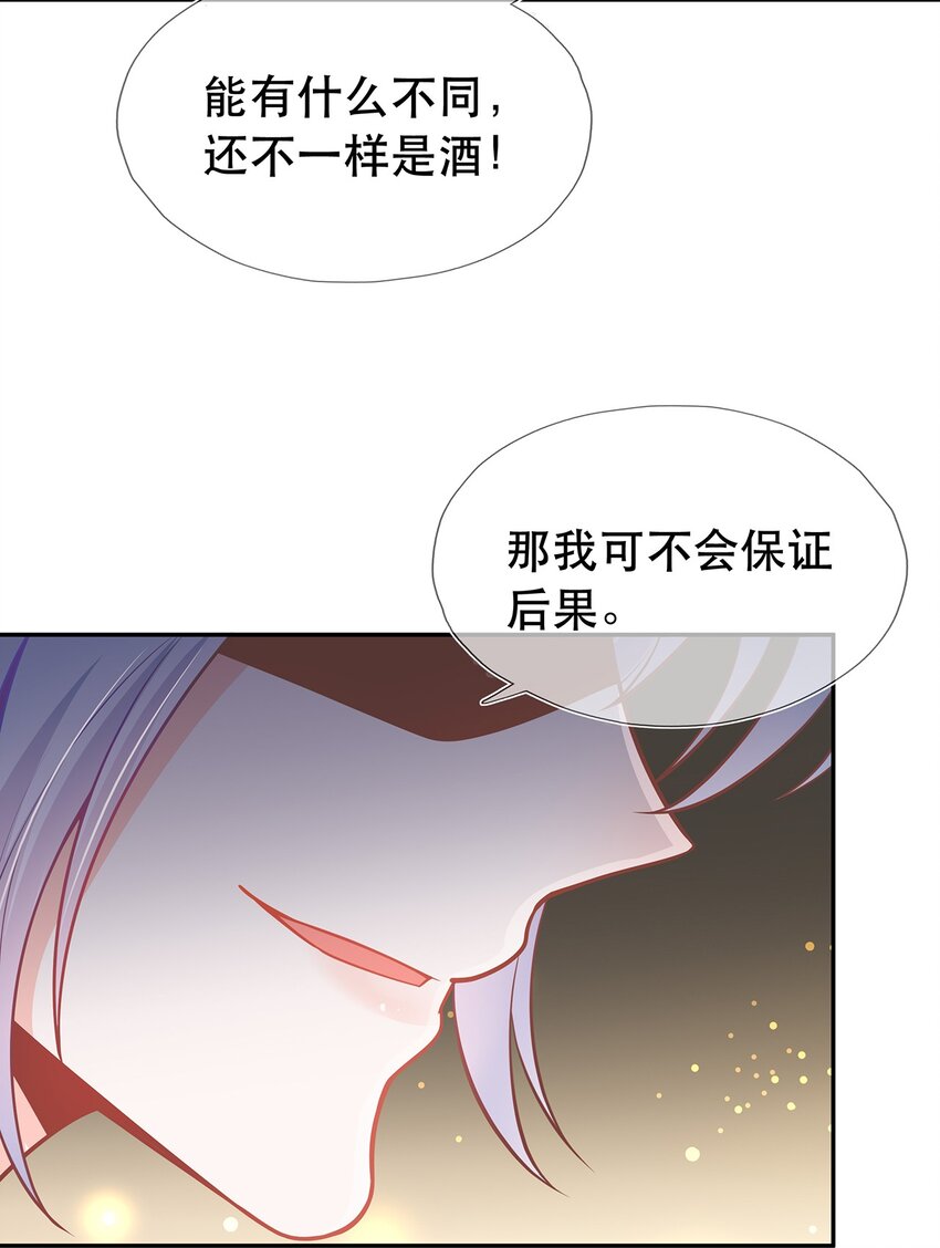 第39话 大婚35