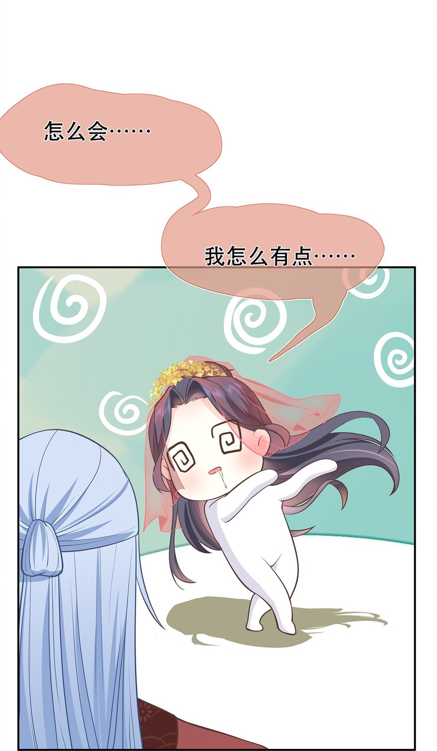 第39话 大婚37