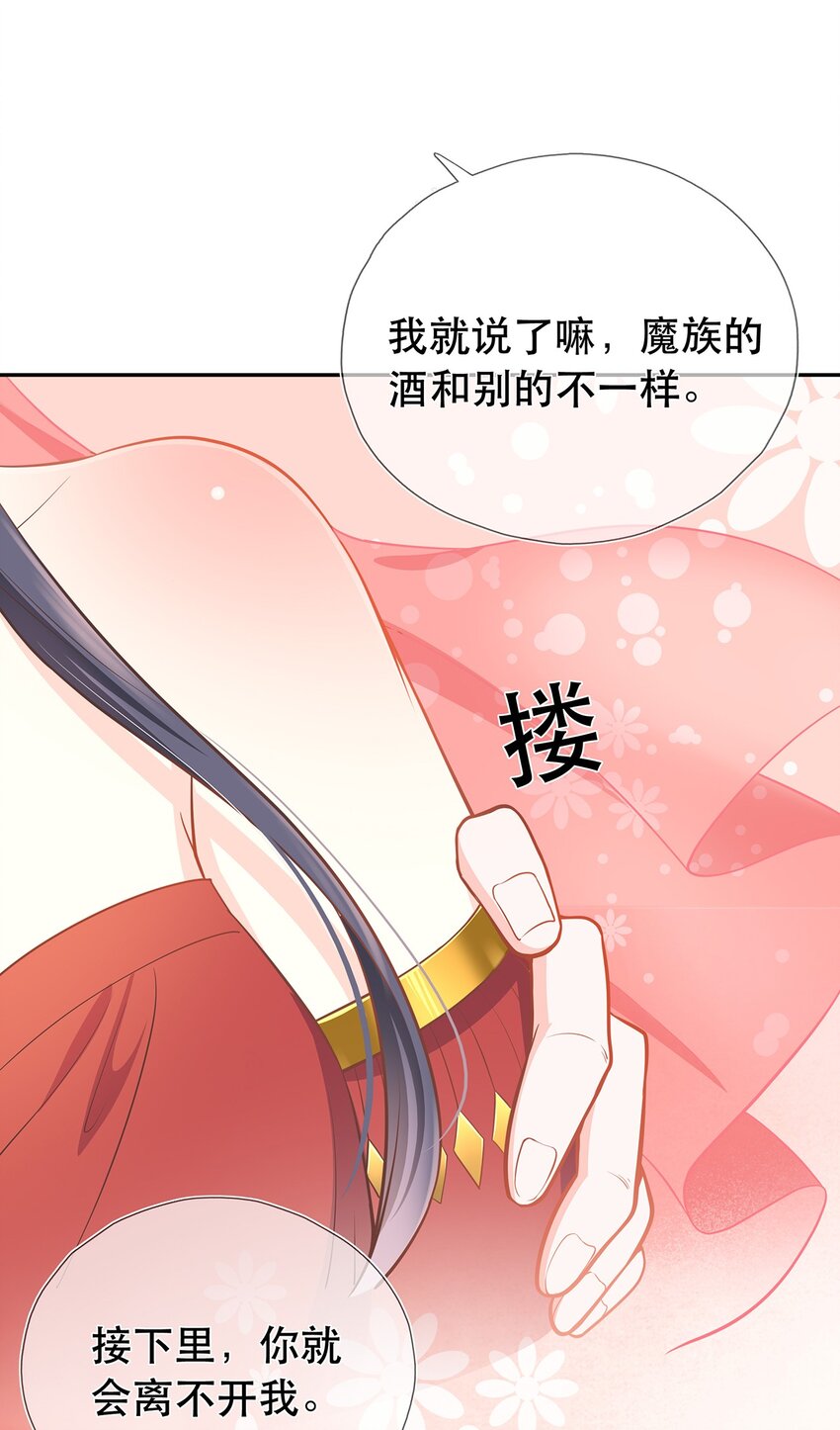 第39话 大婚38