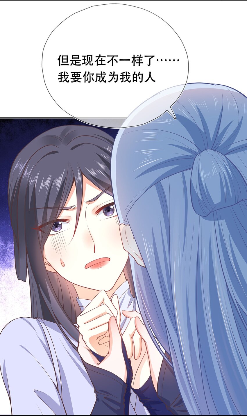 第39话 大婚8