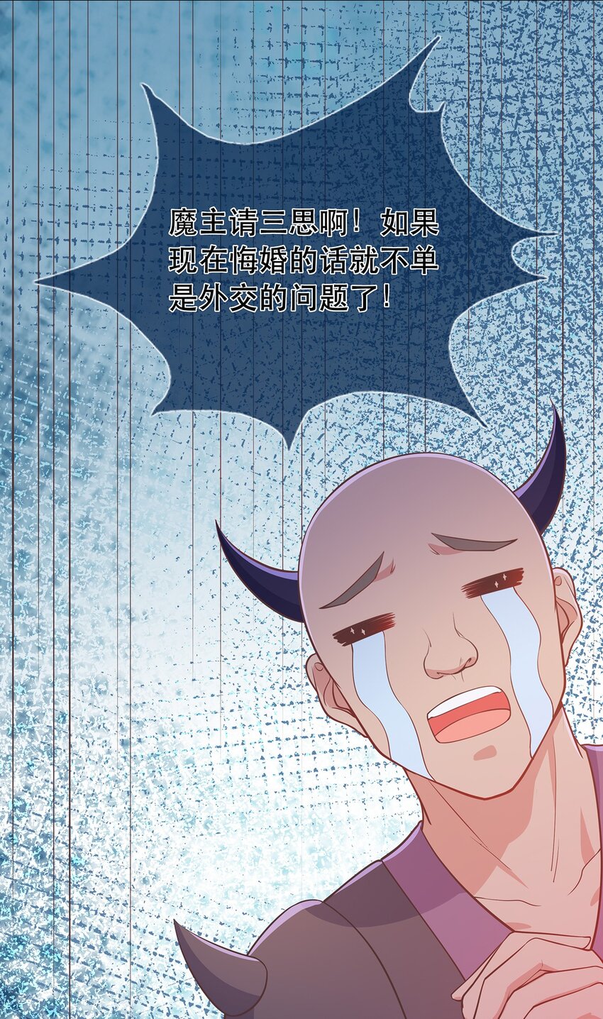 第39话 大婚9