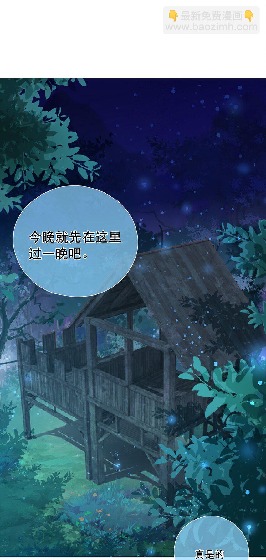 第40话 要一直在一起哦18