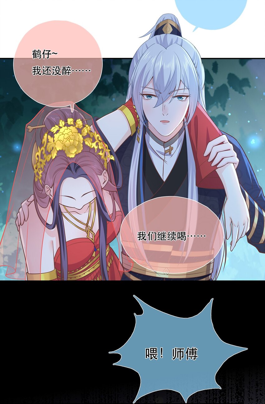 第40话 要一直在一起哦19