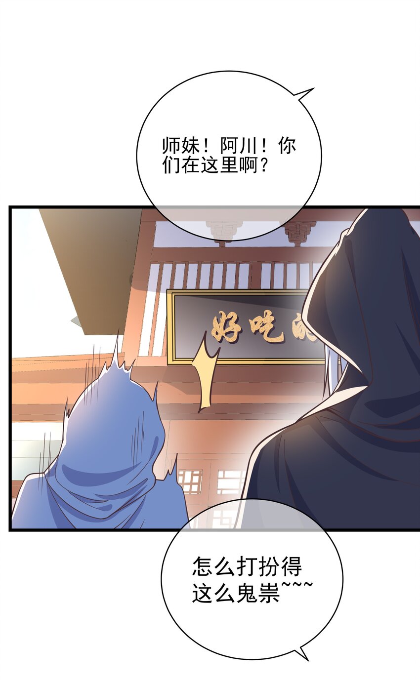 第47话 好人♂缘大师兄13