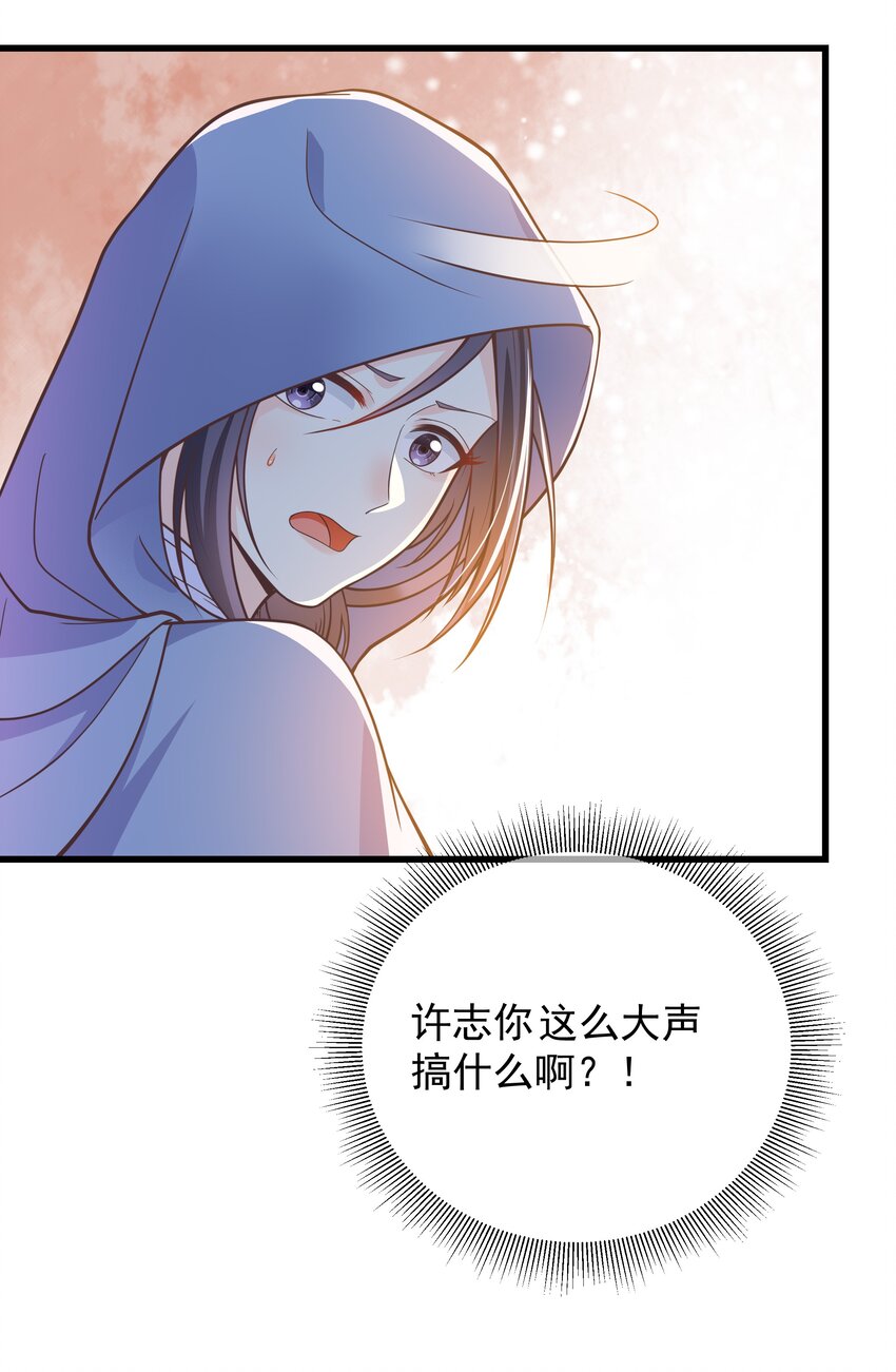 第47话 好人♂缘大师兄14