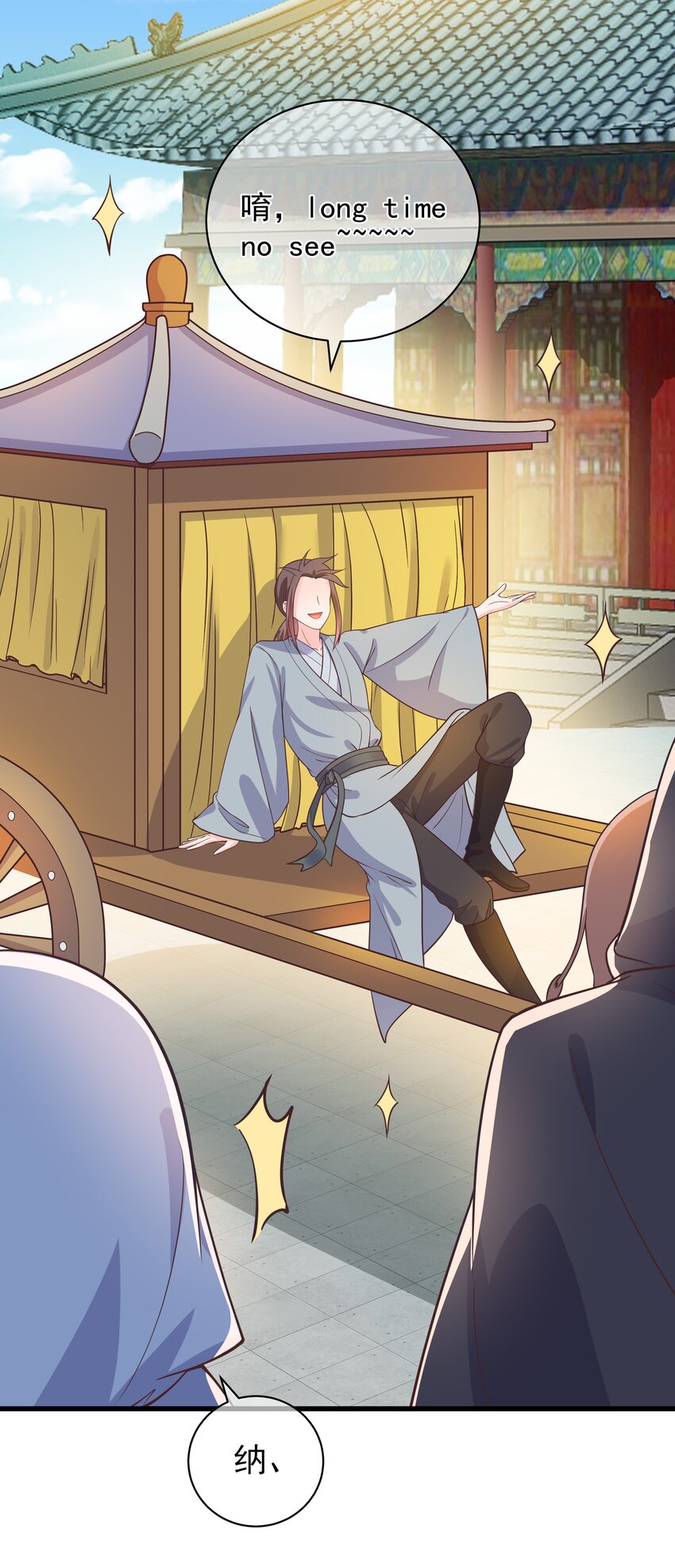 第47话 好人♂缘大师兄15