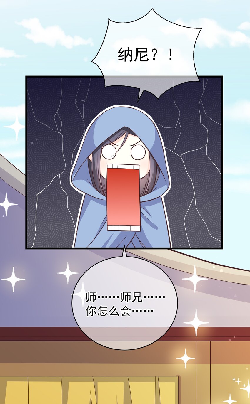 第47话 好人♂缘大师兄17