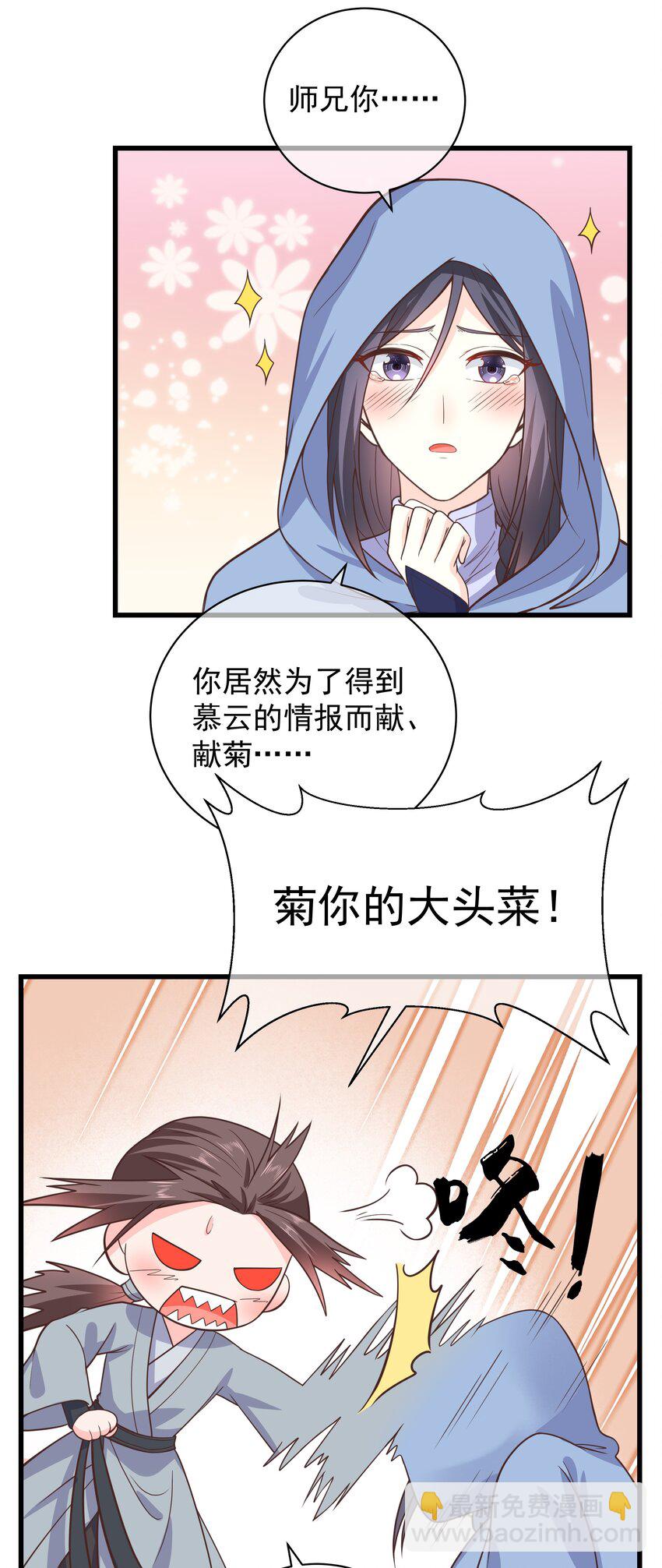 第47话 好人♂缘大师兄19