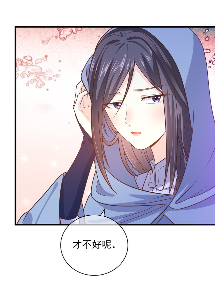 第47话 好人♂缘大师兄21