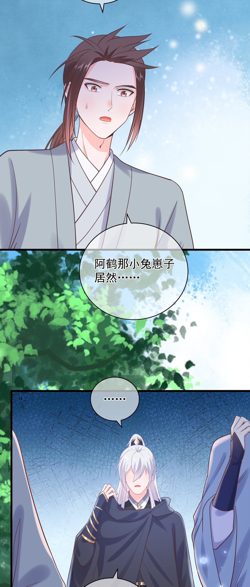 第47话 好人♂缘大师兄23