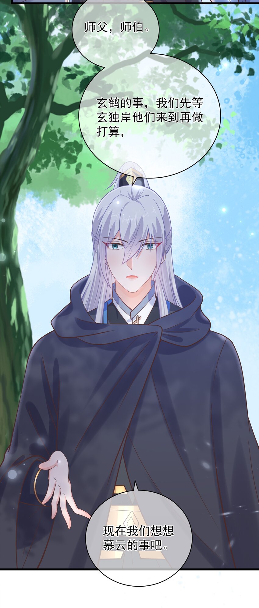 第47话 好人♂缘大师兄24