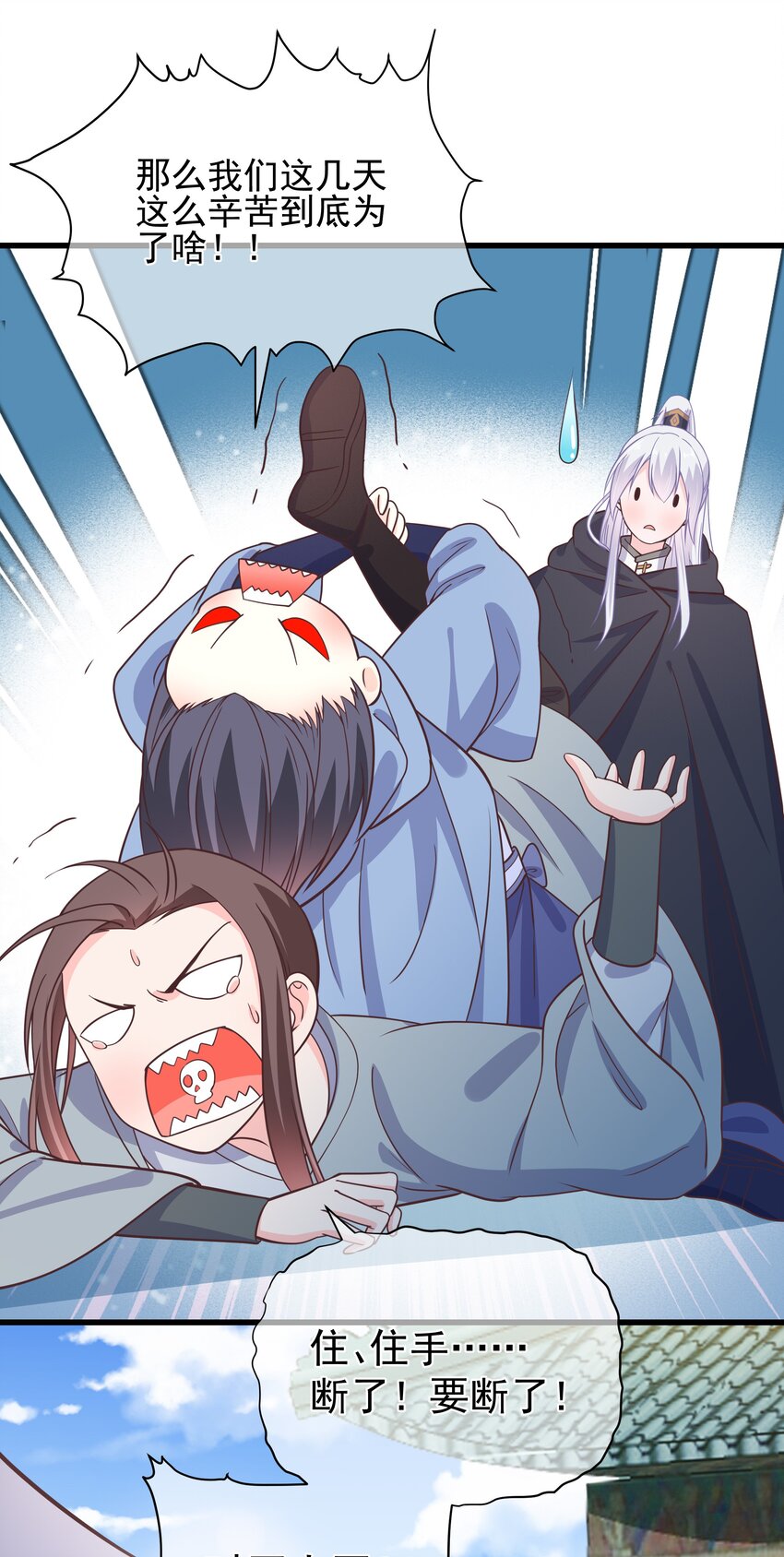 第47话 好人♂缘大师兄28