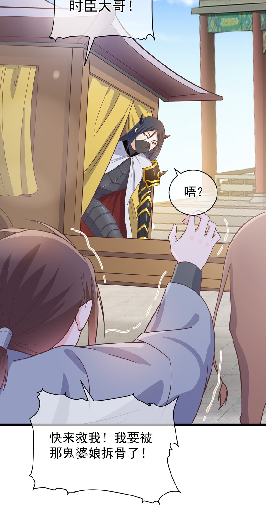 第47话 好人♂缘大师兄29