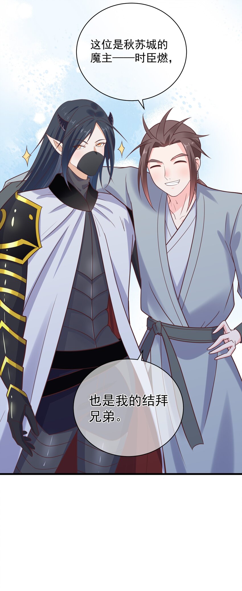 第47话 好人♂缘大师兄35