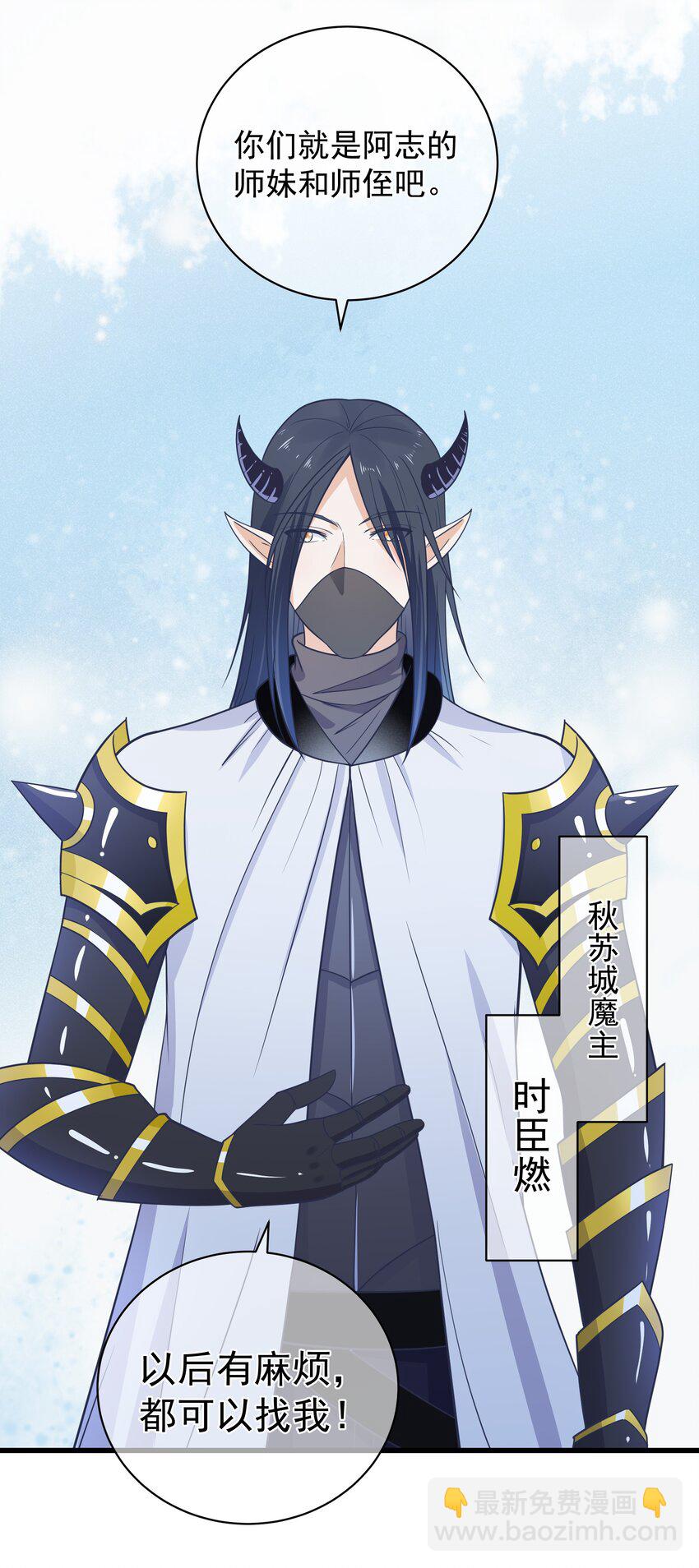 第47话 好人♂缘大师兄36